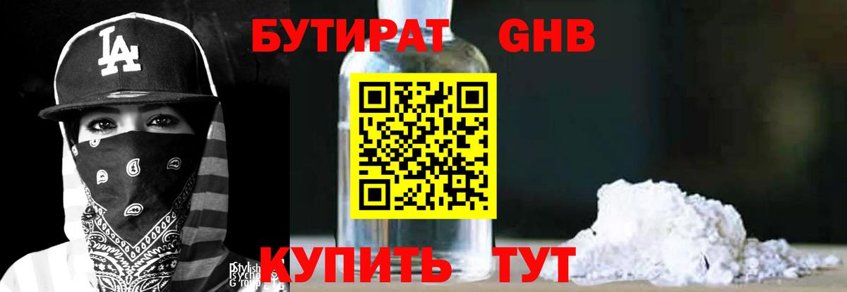 Керчь  БУТИРАТ оксана  БУТИРАТ  Вход с VPN 