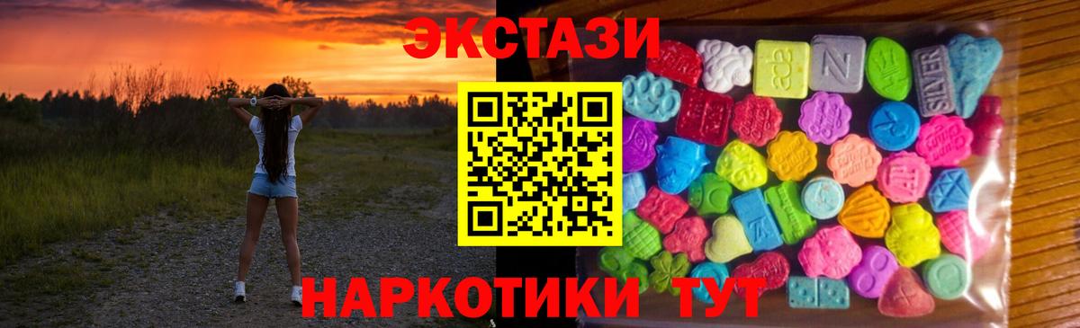 Керчь  Экстази TESLA  Экстази  Ecstasy Cube  Вход с VPN 