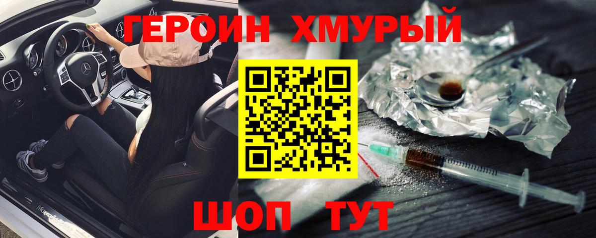 ГЕРОИН белый  Вход с VPN  Керчь 