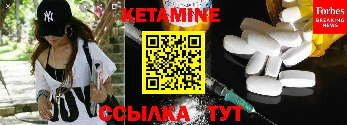 Керчь  КЕТАМИН VHQ  Вход с VPN 
