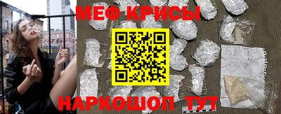 мяу мяу кристалл Кулебаки