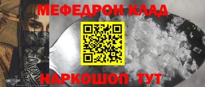 мяу мяу кристалл Кулебаки