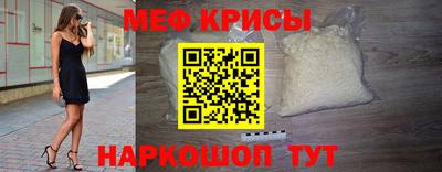 мяу мяу кристалл Кулебаки