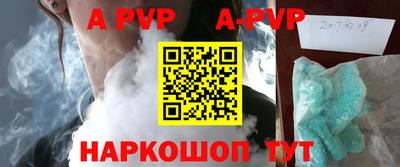ALPHA PVP Кунгур