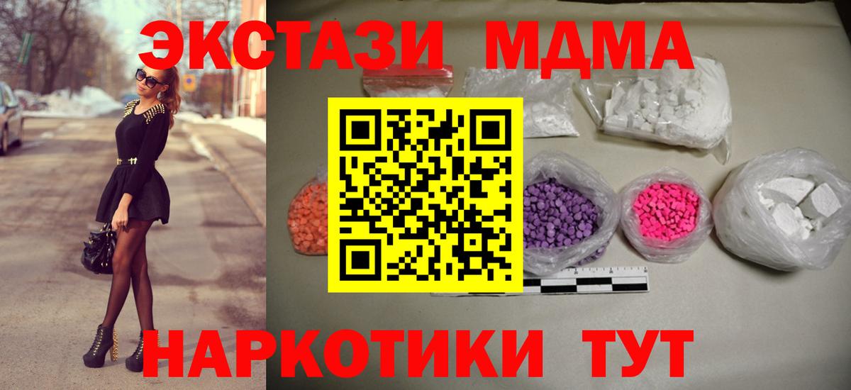 MDMA crystal  МДМА молли  Керчь  Вход с VPN 