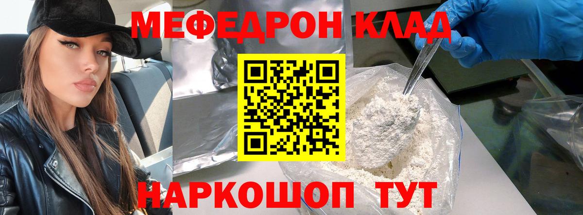 Меф мяу мяу кристаллы Керчь