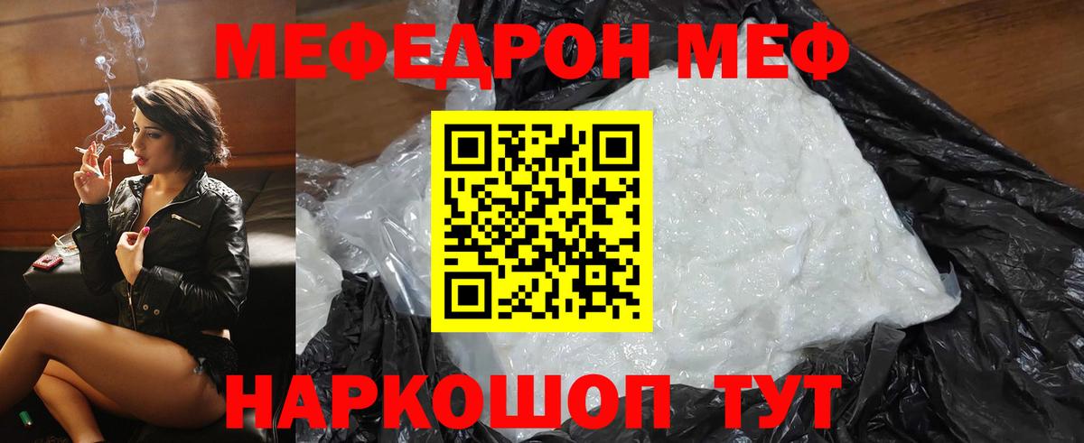 Меф 4 MMC  МЕФ VHQ  Мефедрон  МЕФ  Вход с VPN  Керчь 