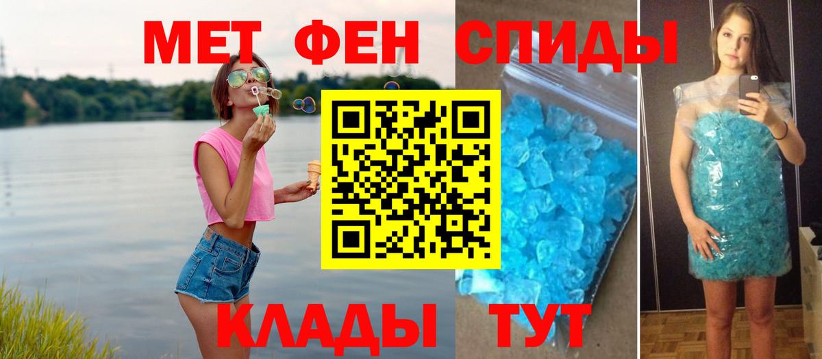 МЕТАМФЕТАМИН Methamphetamine  МЕТАМФЕТАМИН Methamphetamine  Вход с VPN  Керчь 