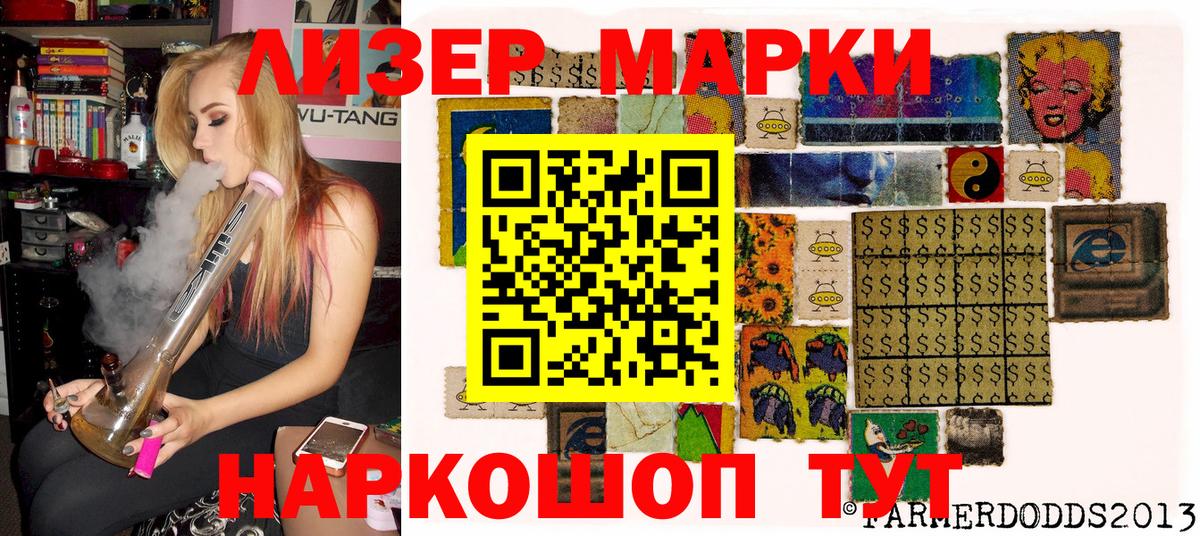 Марки NBOMe 1,8мг  Вход с VPN  Керчь 
